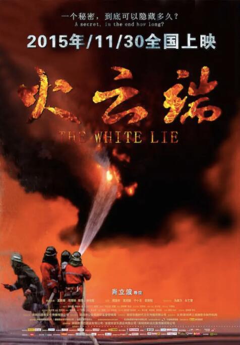 火云端