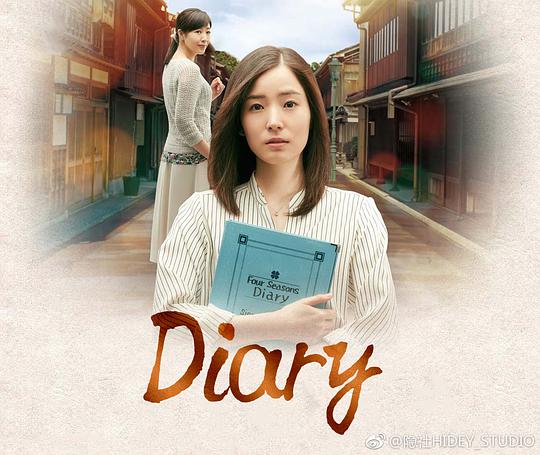 Diary